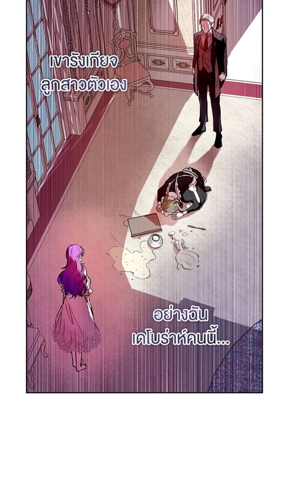 What’s Wrong With Being the Villainess 2-2