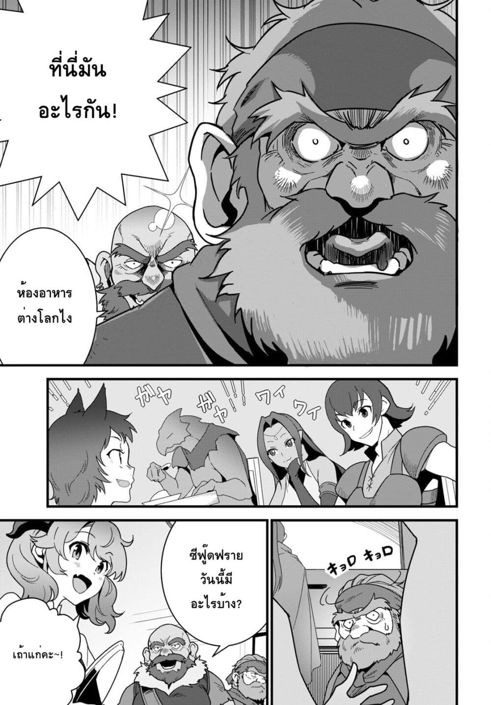 Isekai Shokudou ~Youshoku no Nekoya~ 17-ซีฟู้ดฟราย