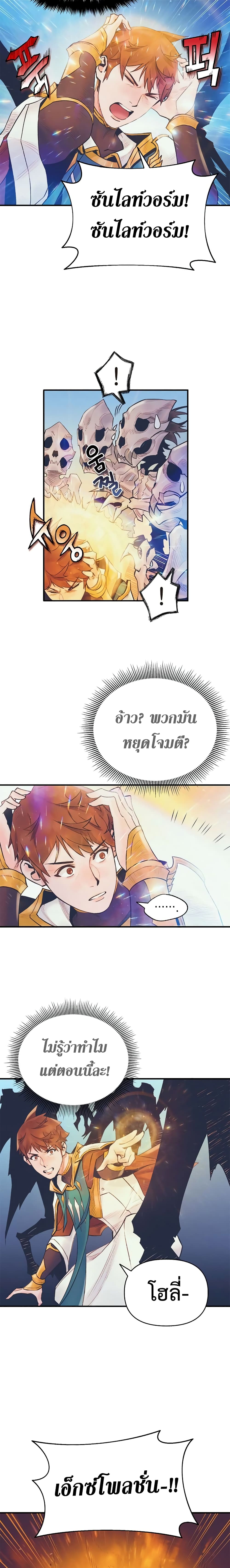 The Healing Priest of the Sun 6-6