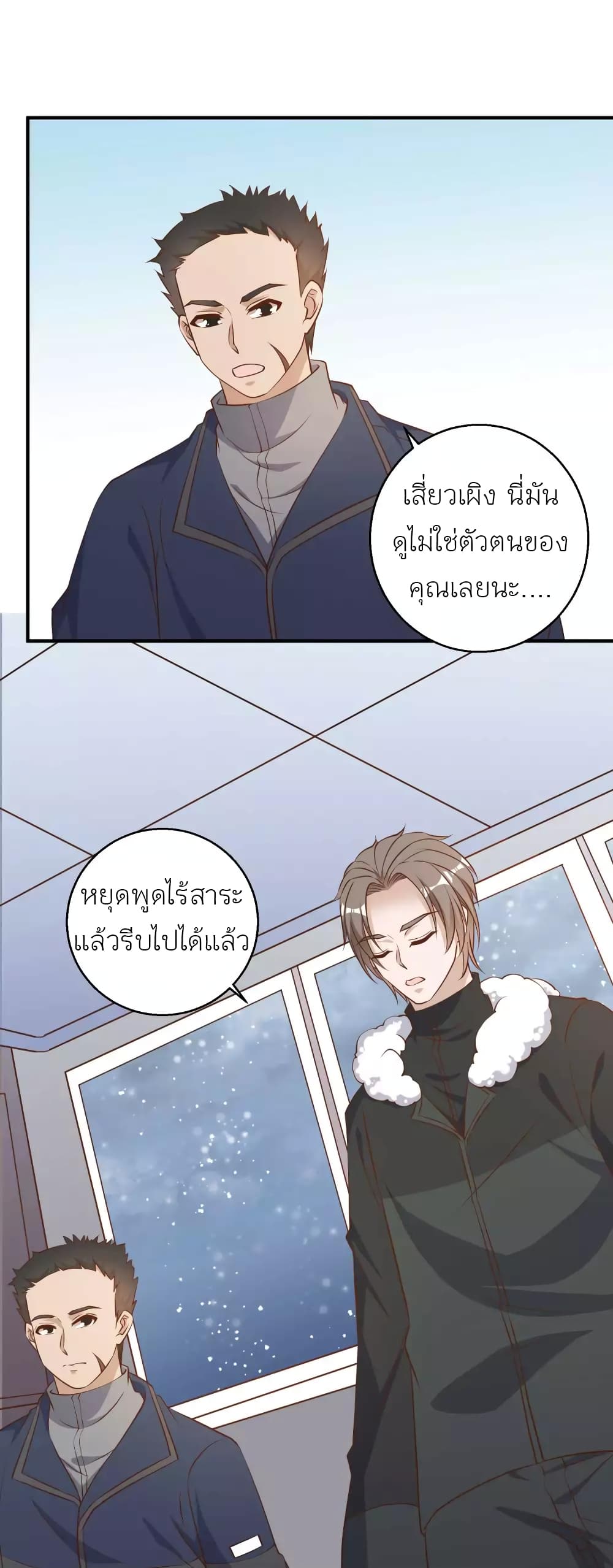 God Fisherman 29-29