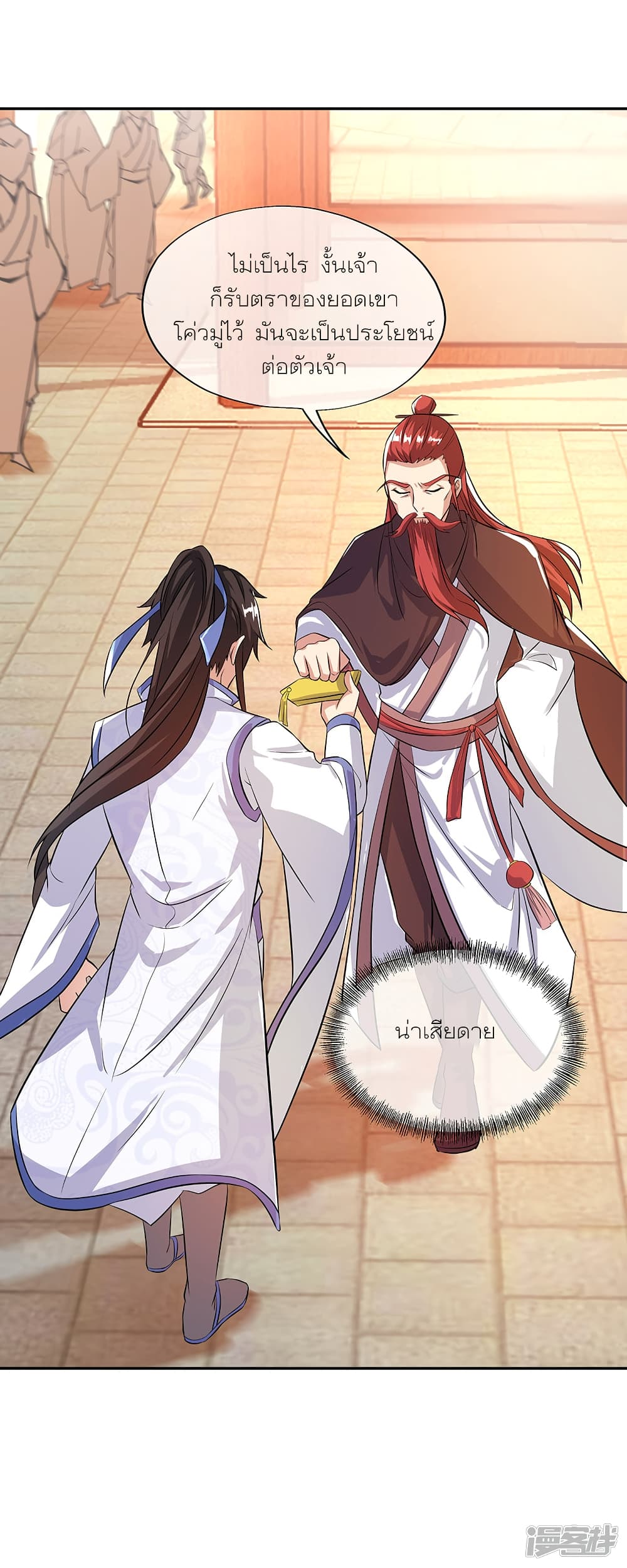 Peerless Battle Spirit (Tian Cang Zi Dongman) 292-292