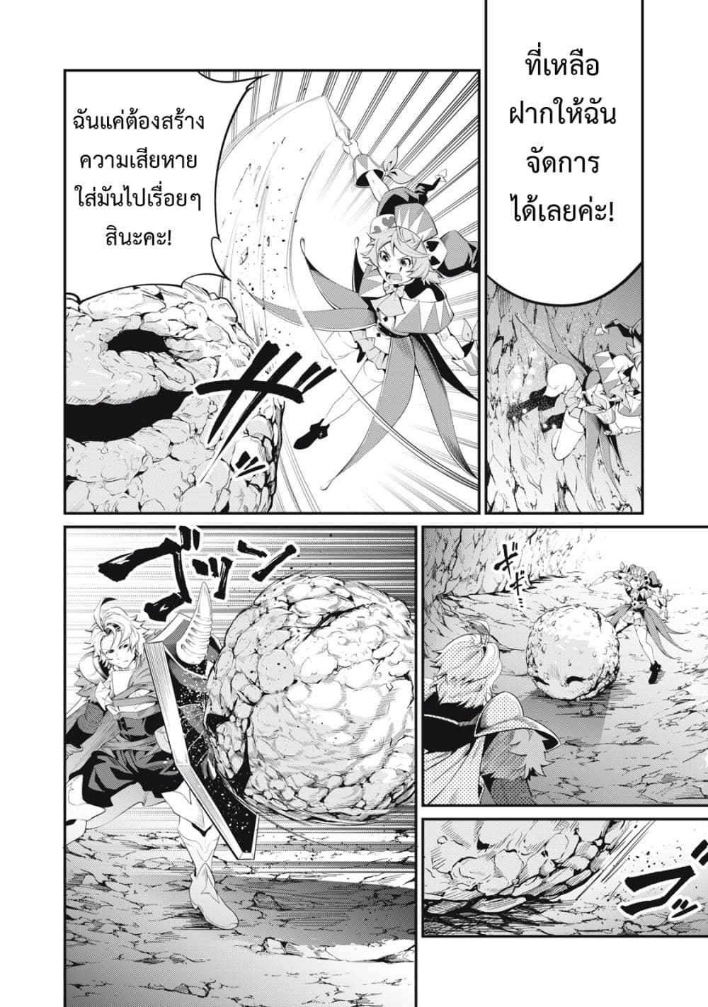 Tsuihou Sareta Tenshou Juu Kishi wa game Chishiki de Musou Suru 30-30