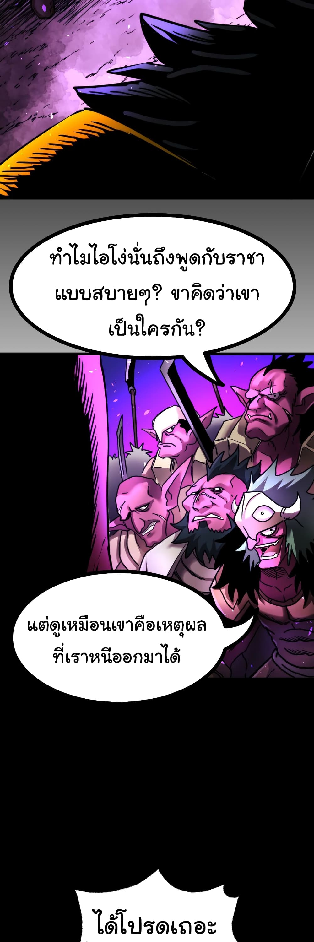 DevilUp 7-7