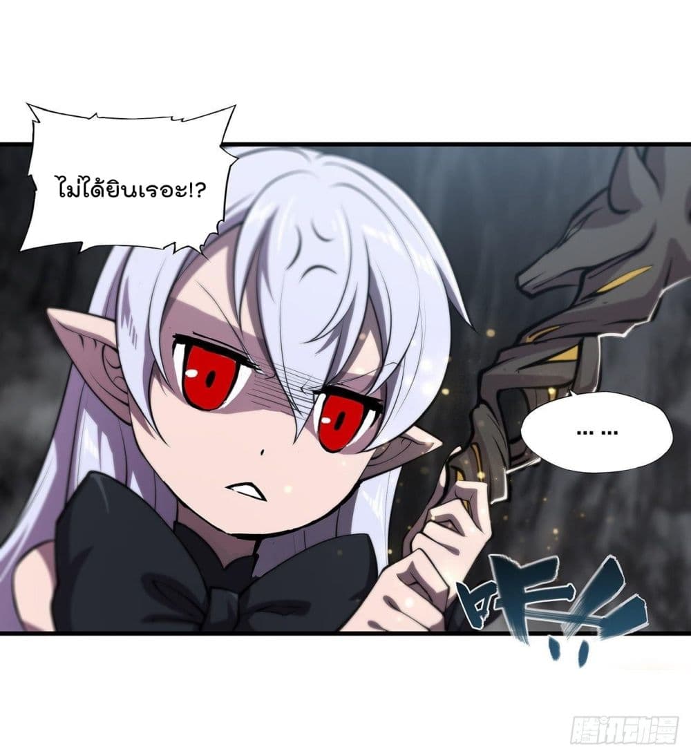 The Strongest Knight Become To Lolicon Vampire ผมคืออัศวินผู้แข็งแกร่งที่ถูกสาปให้กลายเป็นแวมไพร์โลลิ 223-223
