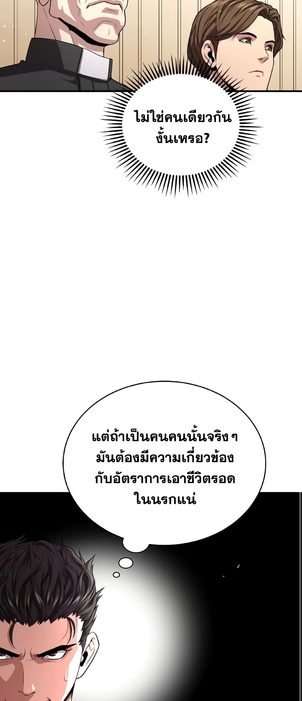 Hoarding in Hell 55-55