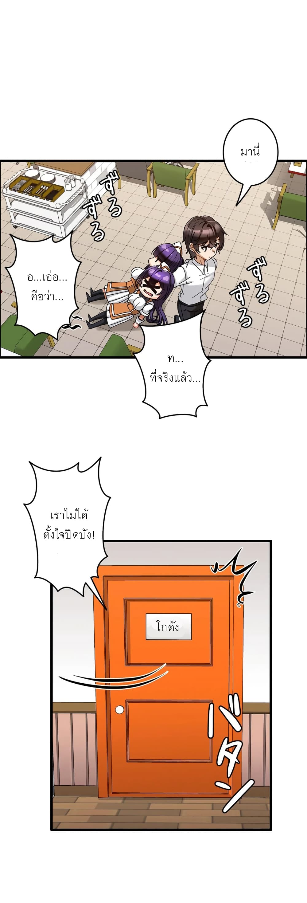 Twins Recipe 6-6