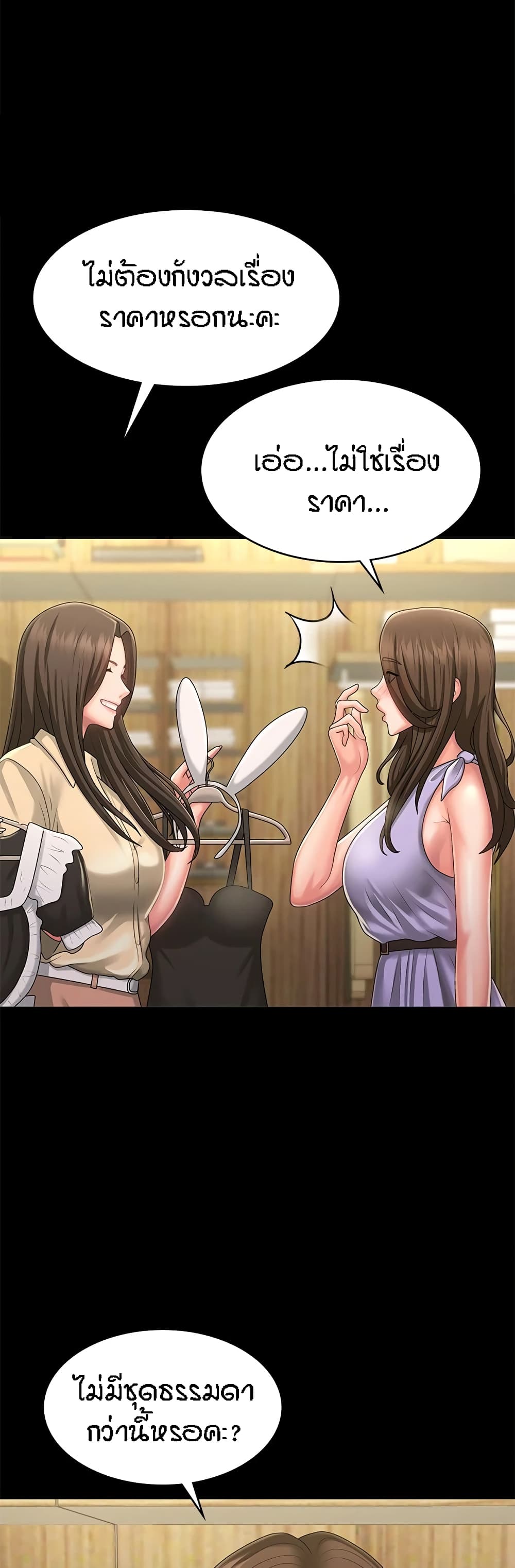 Aunt Puberty 41-41