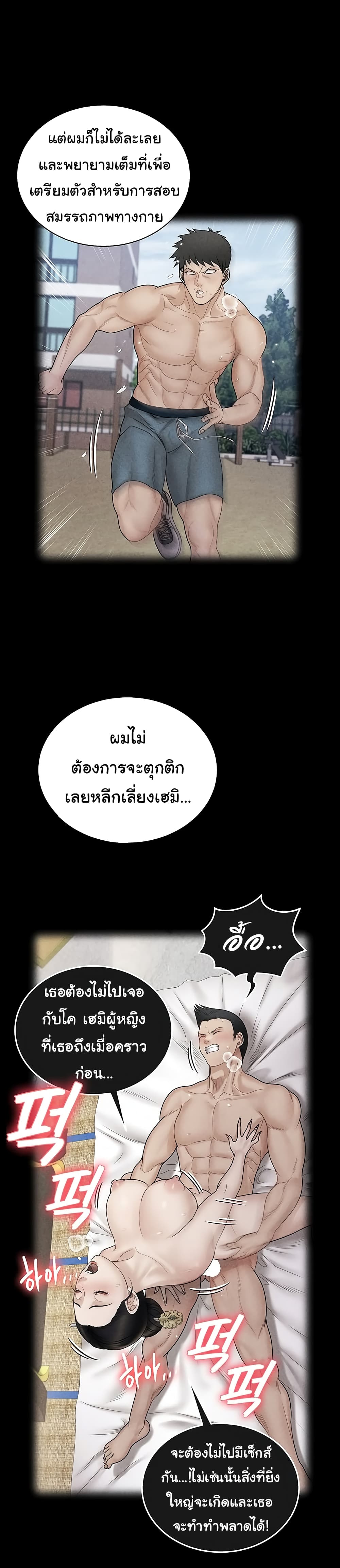 His Place 176-ตอนจบ
