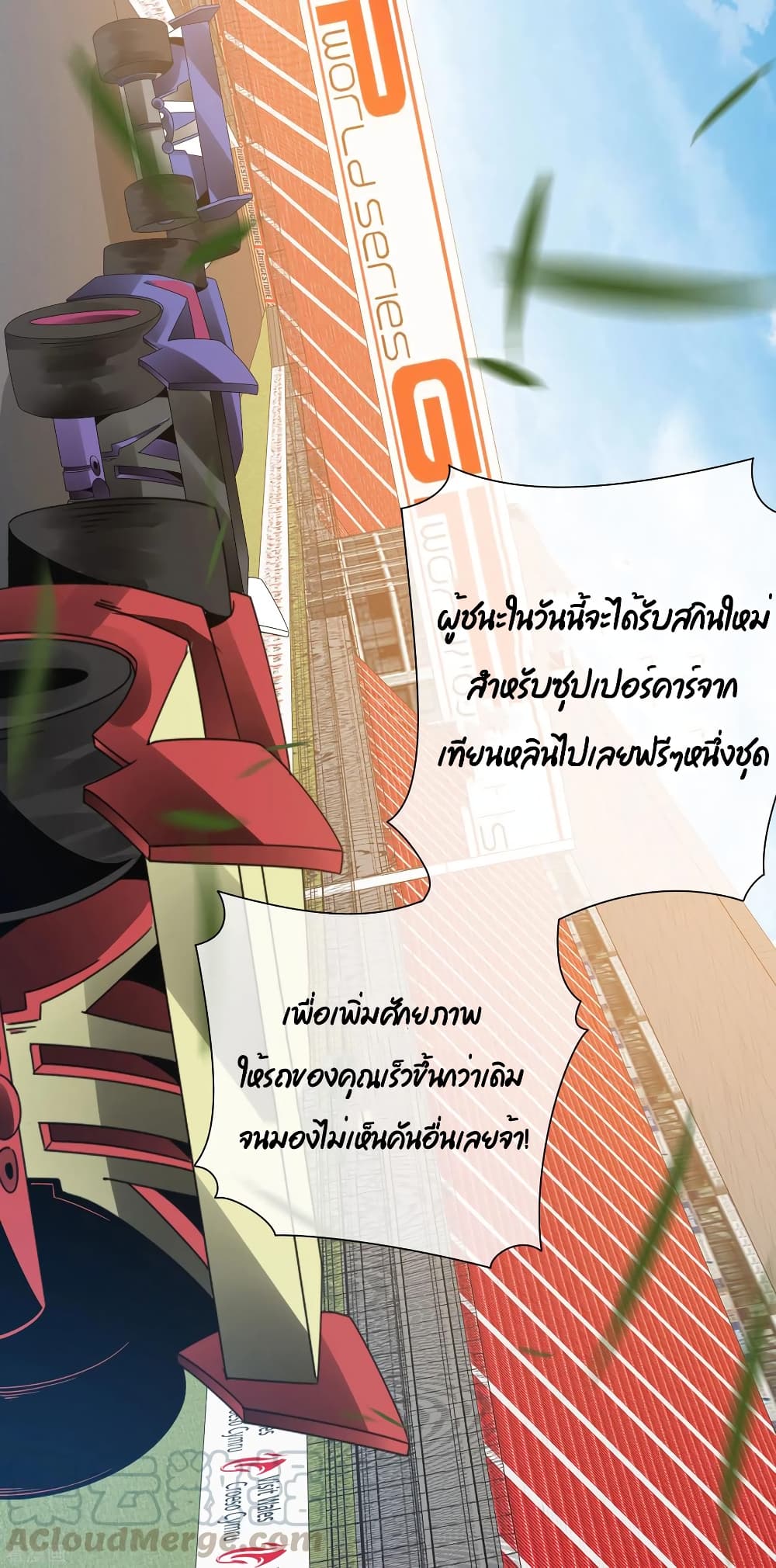 I am The Richest  in The World ข้านี่แหละจะรวยที่สุดในโลก! 196-196