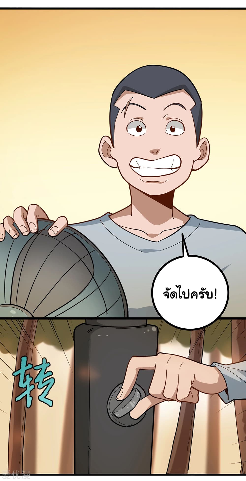 School Flower Master ระบบเรียนพาเซียนเรื่องรัก 180-180