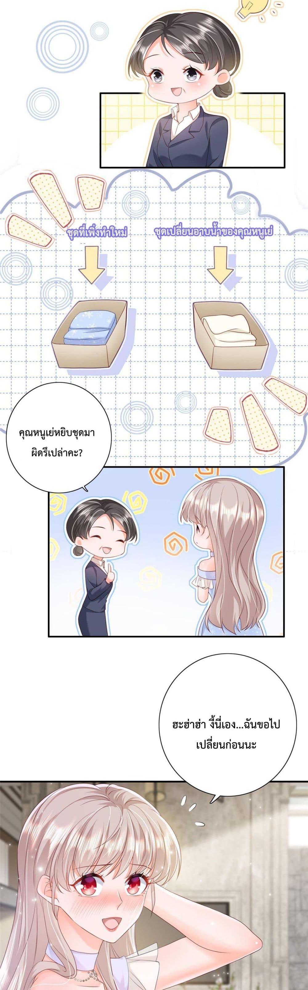 Declaration of love 8-8