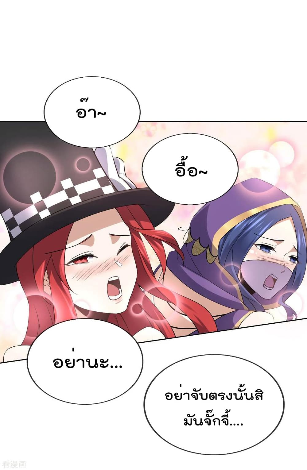 My Eschatological Lady แขนขวาที่รัก 89-89