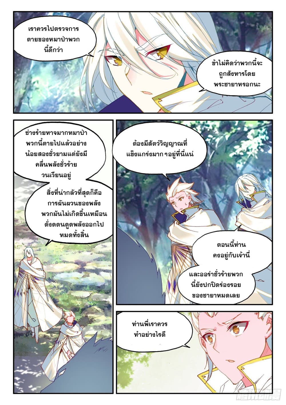 Heavenly Jewel Change 58-58