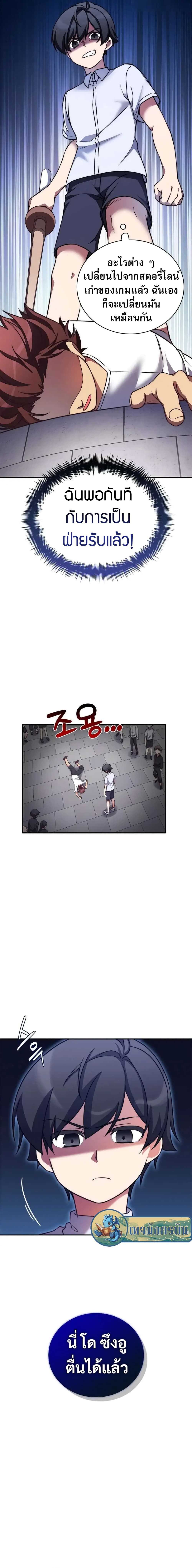 I Became the Childhood Friend of the Middle Boss 12-12