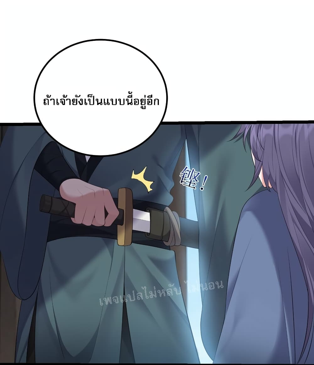 Rebirth is the Number One Greatest Villain ดันเกิดใหม่เป็นสุดยอดวายร้ายหมายเลขหนึ่ง 122-122