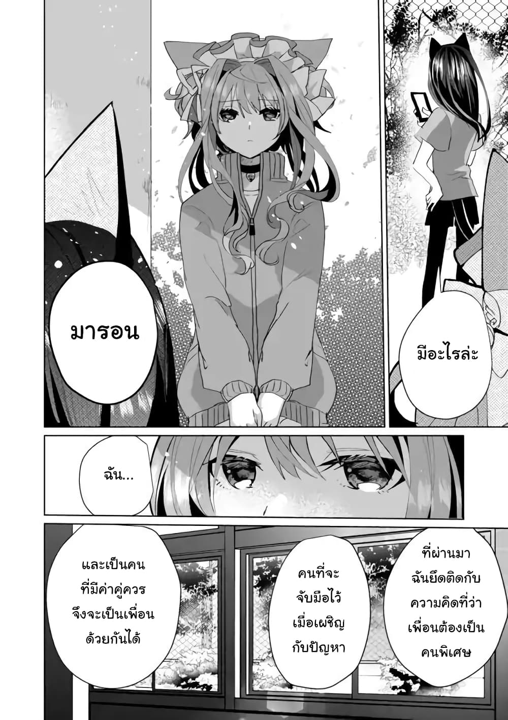 Nekomusume Shoukougun 53-53