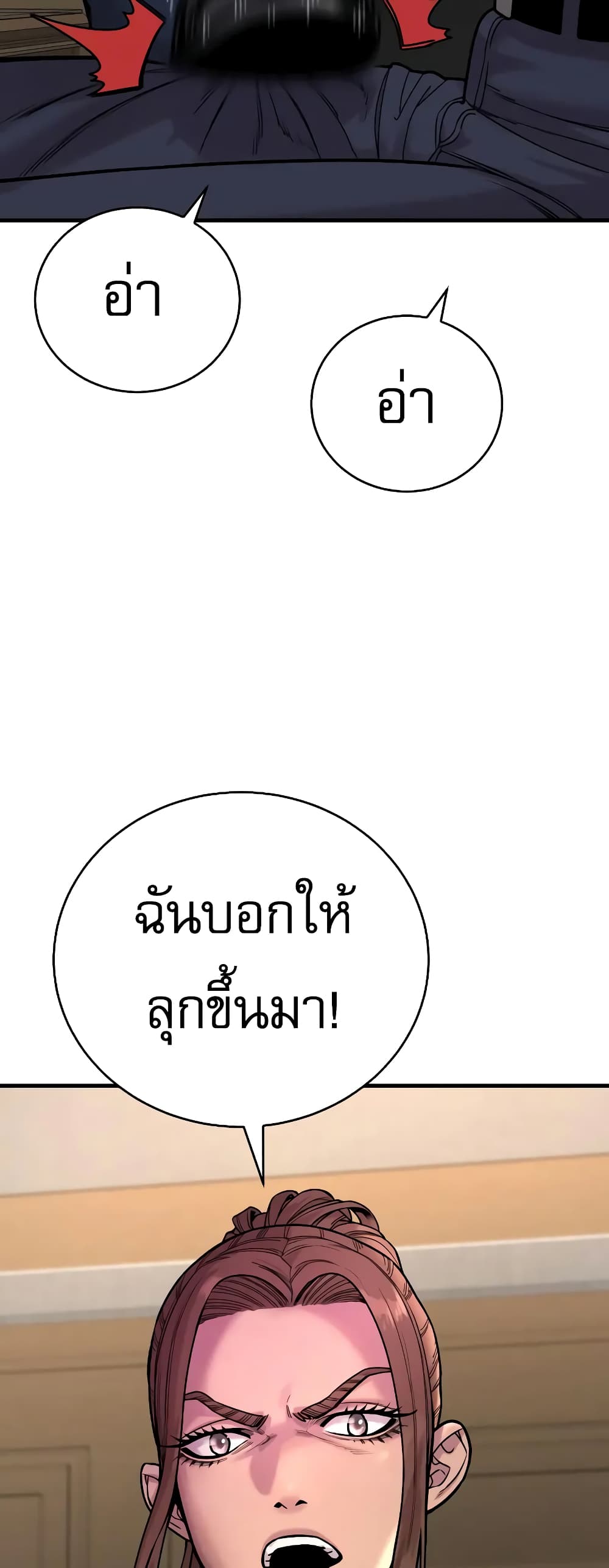 Return of the Bloodthirsty Police 13-13