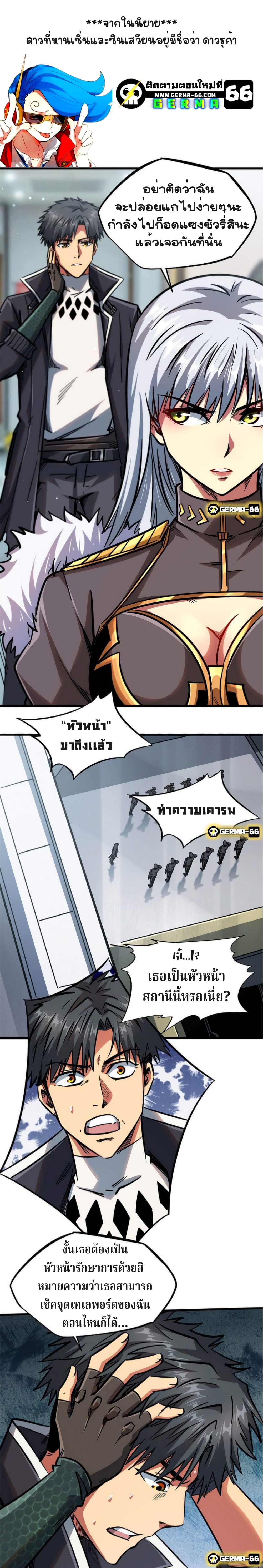 Super God Gene 10-10
