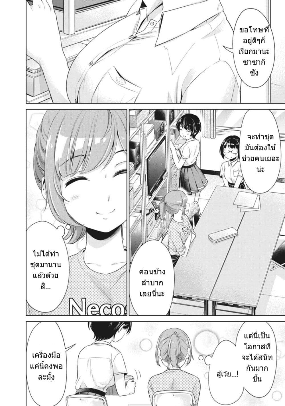 Toshishita no Senpai 9-รุ่นพี่อีกคนนึง