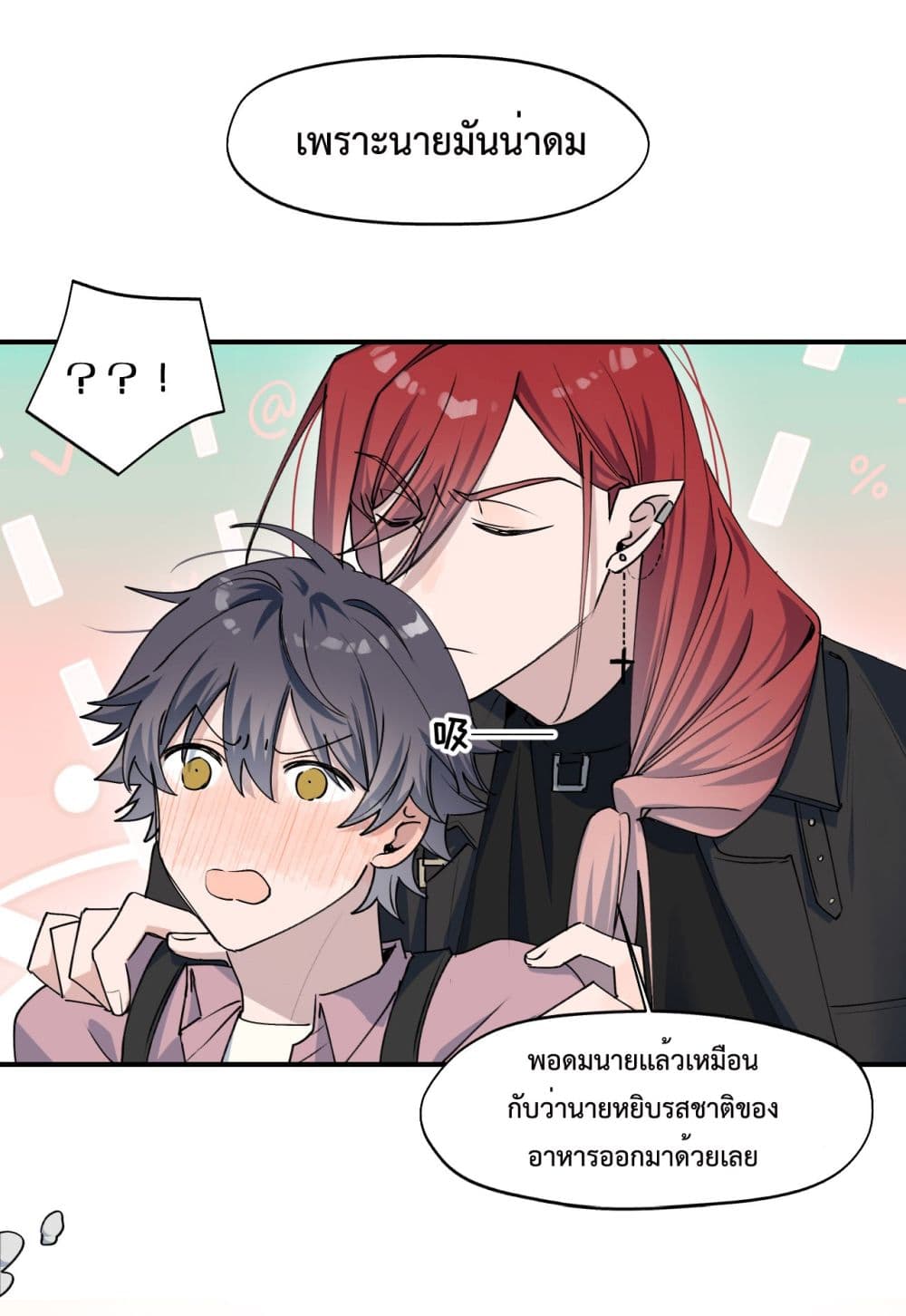 Lord Demon King Always Teases Me 9-9