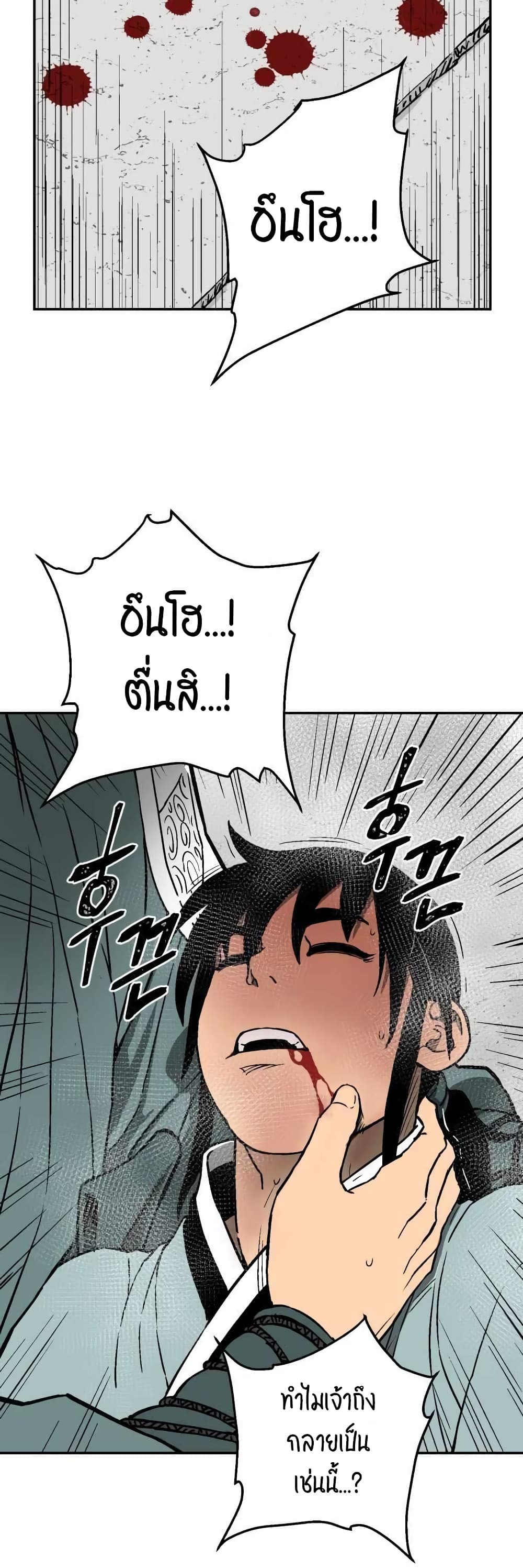 Tales of A Shinning Sword (TSS) 6-6