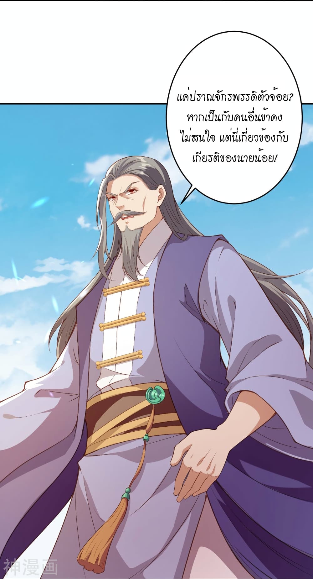 Against the Gods อสูรพลิกฟ้า 481-481