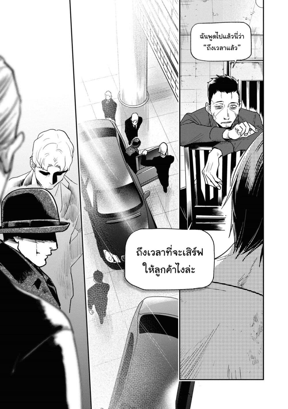 Koroshi Ai 62-Reunion