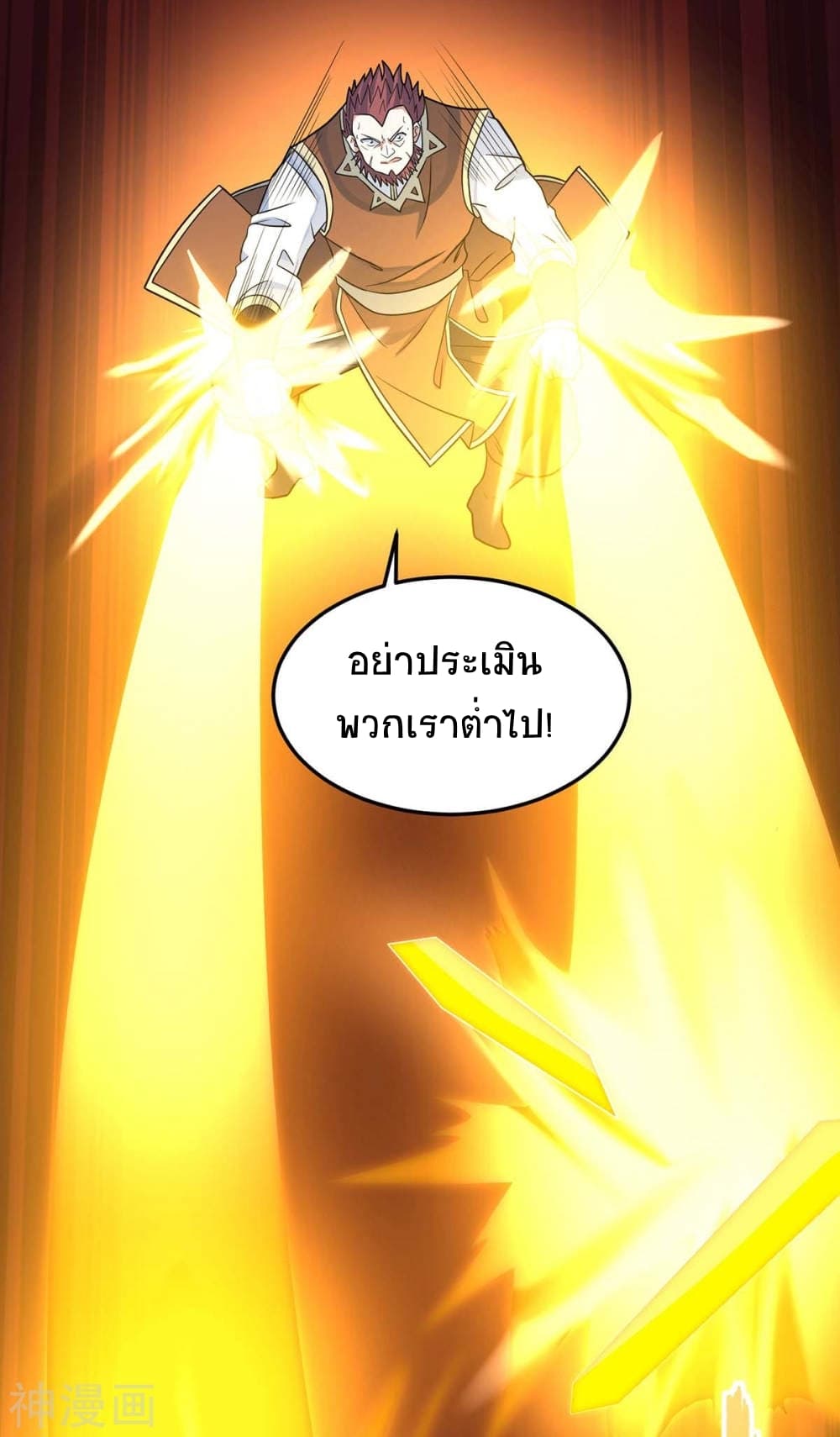 Return of Divine Emperor 140-140
