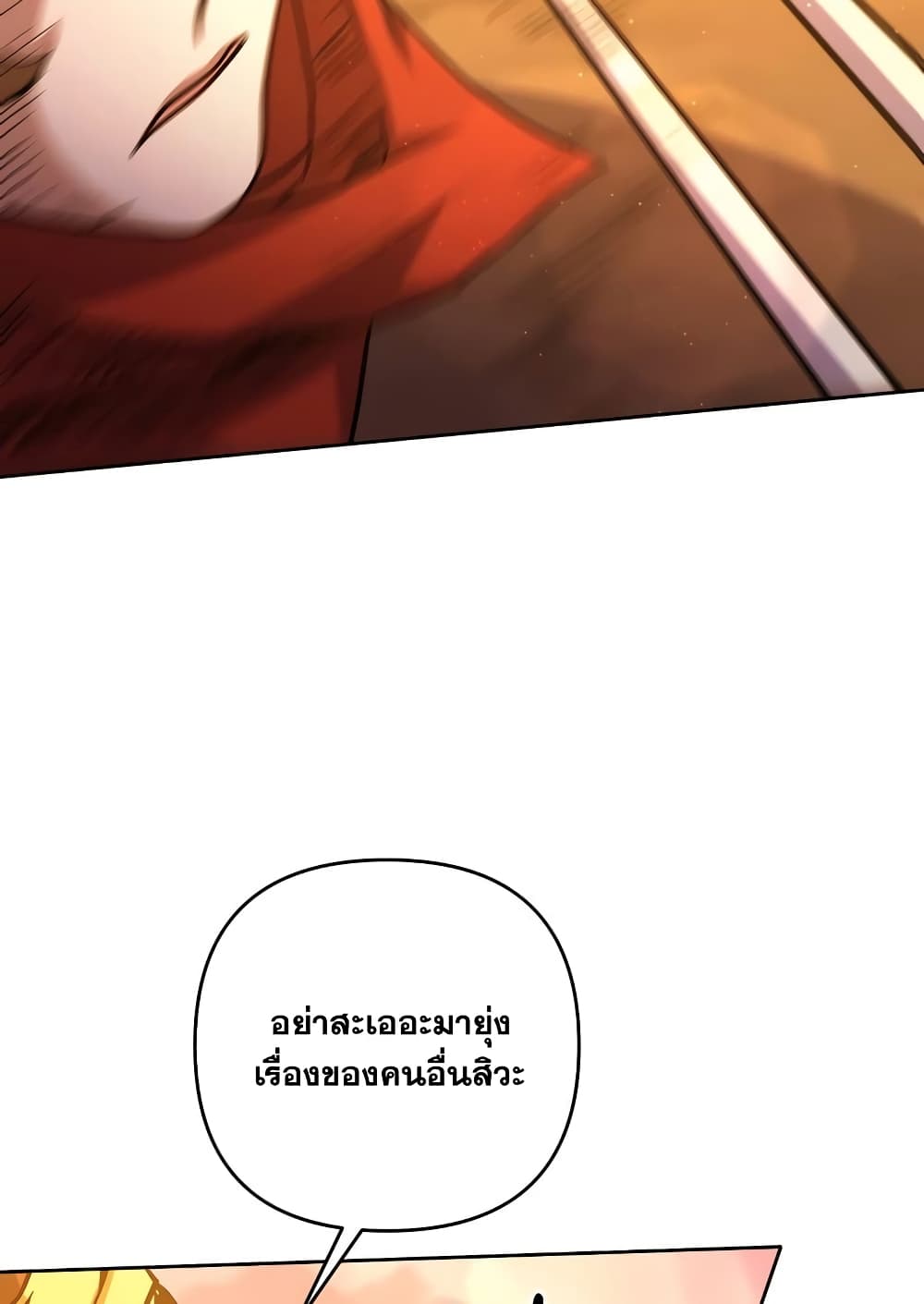 Surviving in an Action Manhwa 4-4