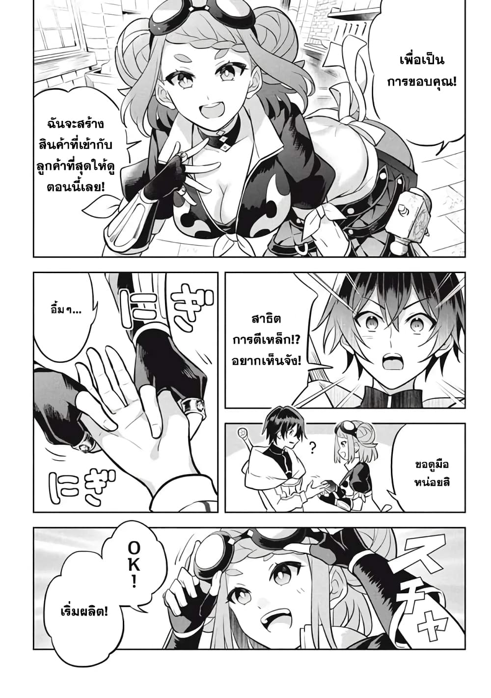 Hazure Skill "Kinomi Master": Skill no Mi (Tabetara Shinu) wo Mugen ni Taberareru You ni Natta Kudan 11.3-11.3