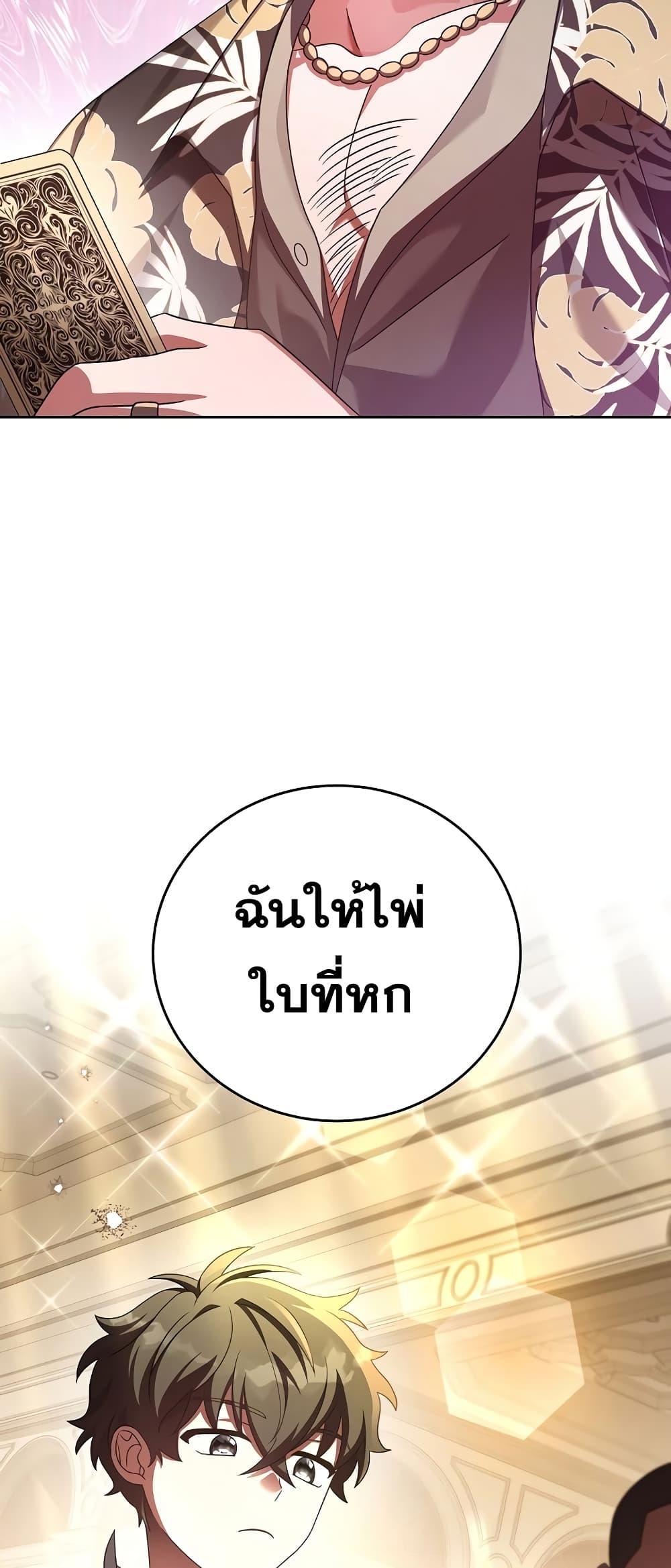 The Novel's Extra (Remake) 65-65
