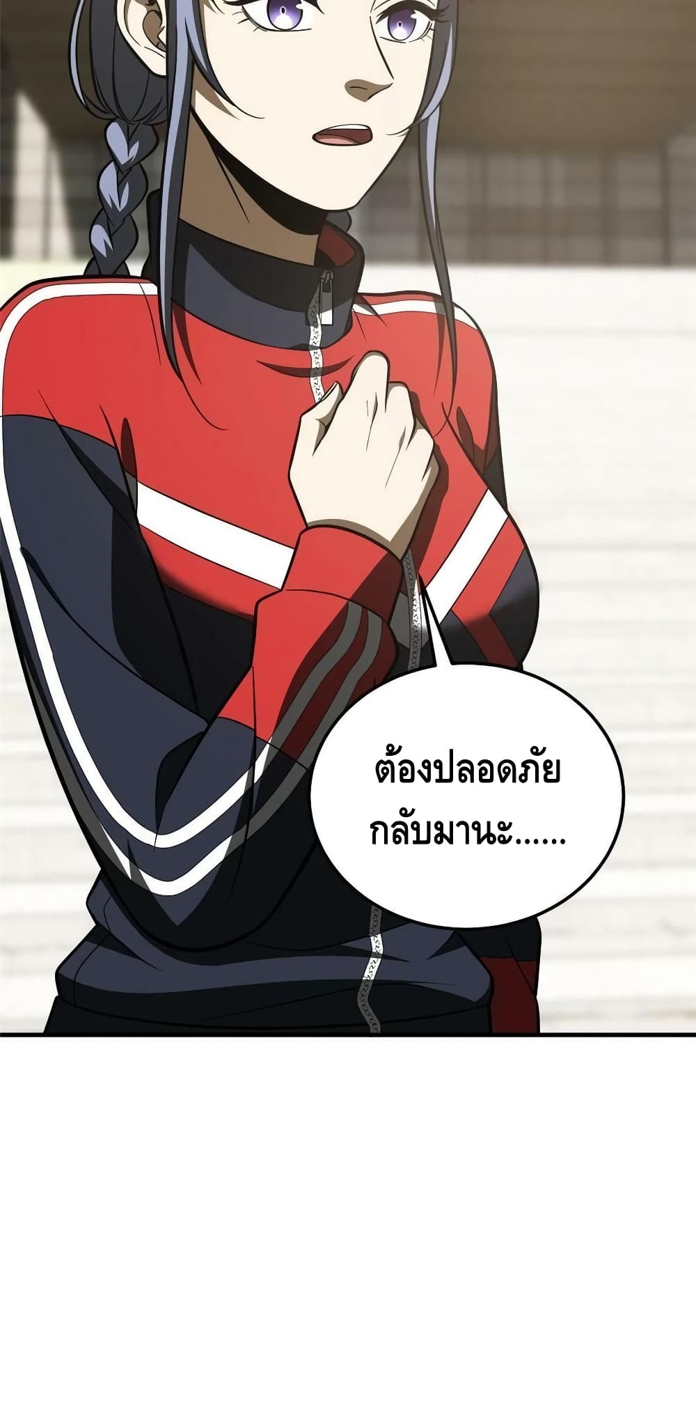 Global Martial Arts ระบบจอมยุทธสุดโกงแห่งโลกคู่ขนาน 186-186