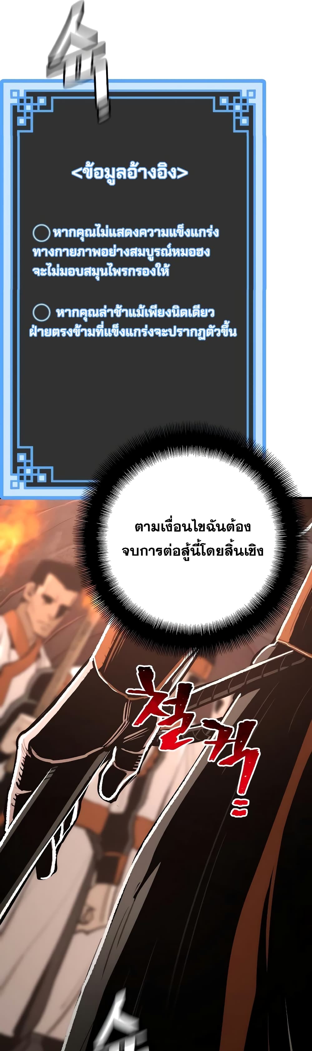 Heavenly Demon Cultivation Simulation 43-43
