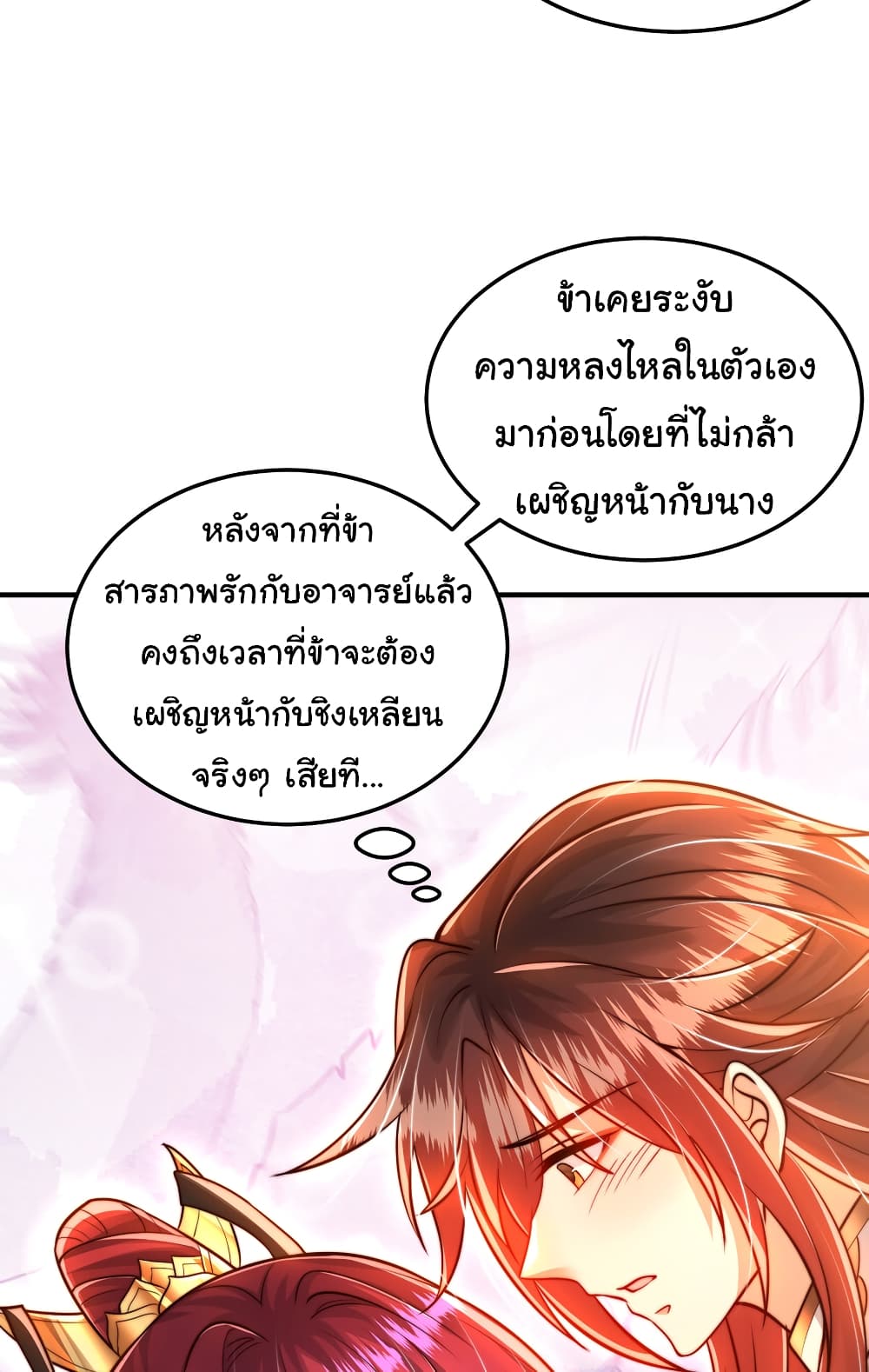 Opening System To Confession The Beautiful Teacher 55-55