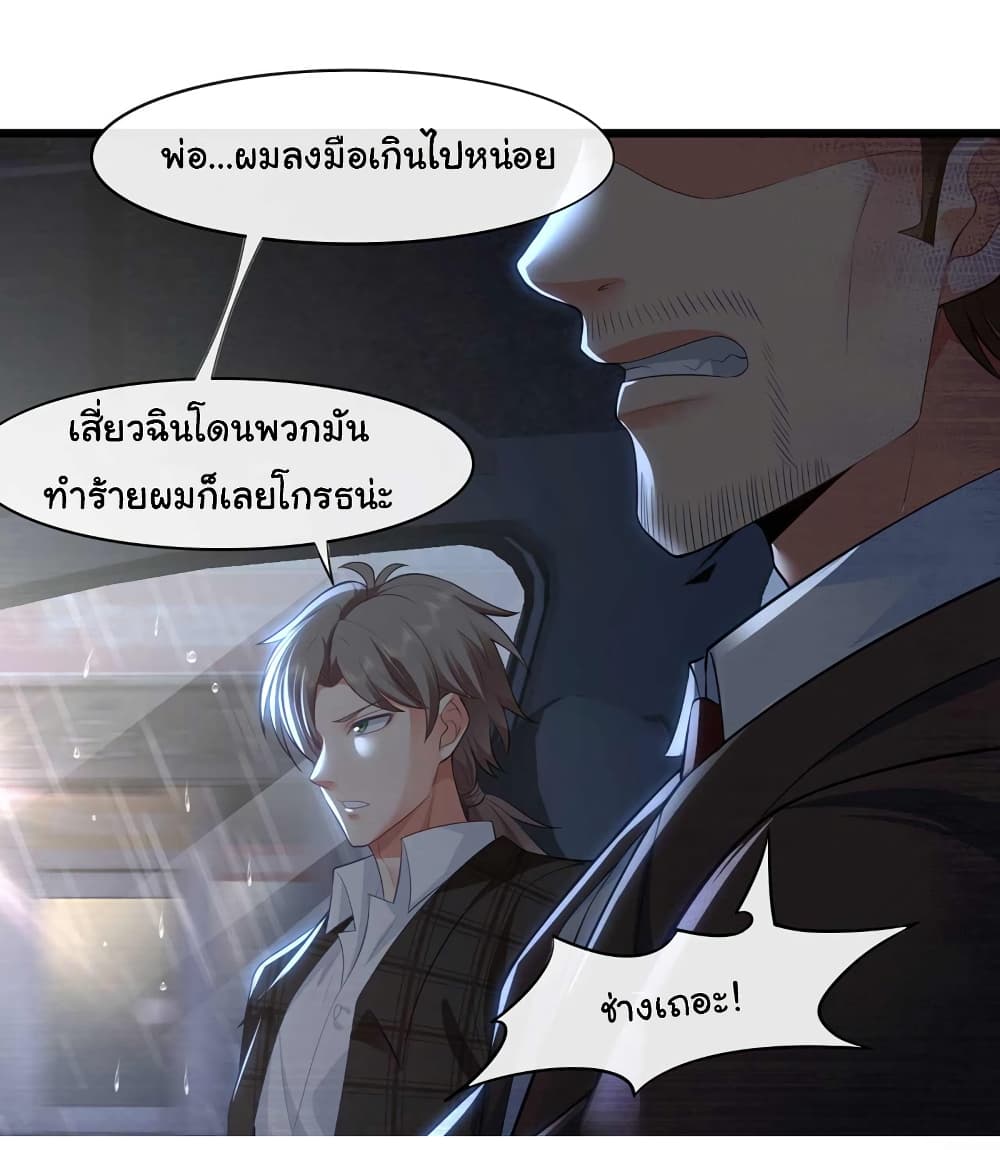 Chu Chen, The Trash Son-in-Law 47-47