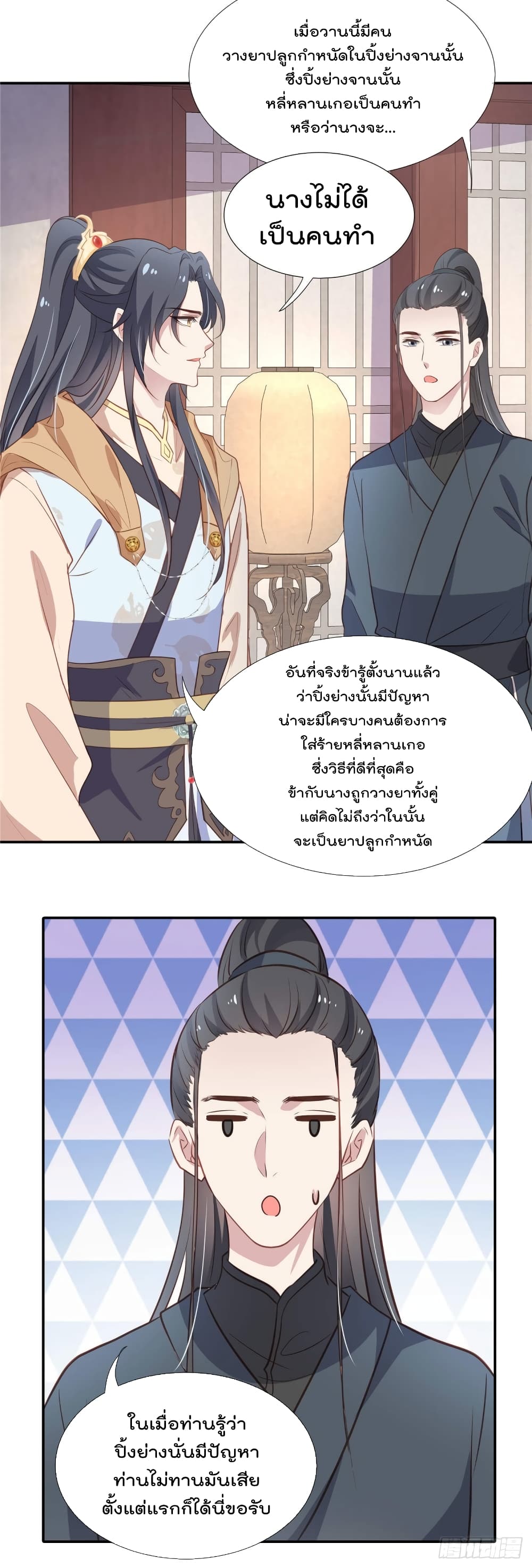 Stunning female doctor, Prince you just follow me องค์รัชทายาท ท่านต้องเชื่อฟังหมออย่างข้านะ 17-17