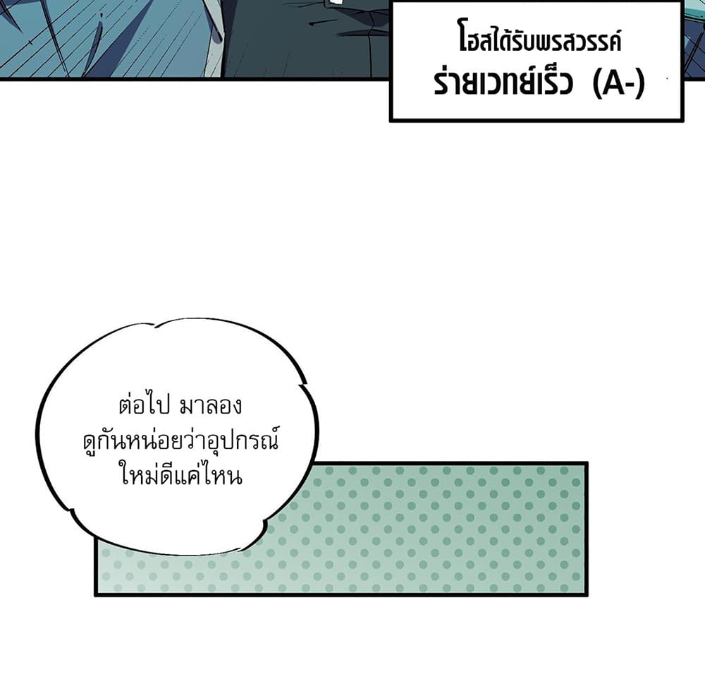 Job Changing for the Entire Population: The Jobless Me Will Terminate the Gods ฉันคือผู้เล่นไร้อาชีพที่สังหารเหล่าเทพ 8-8