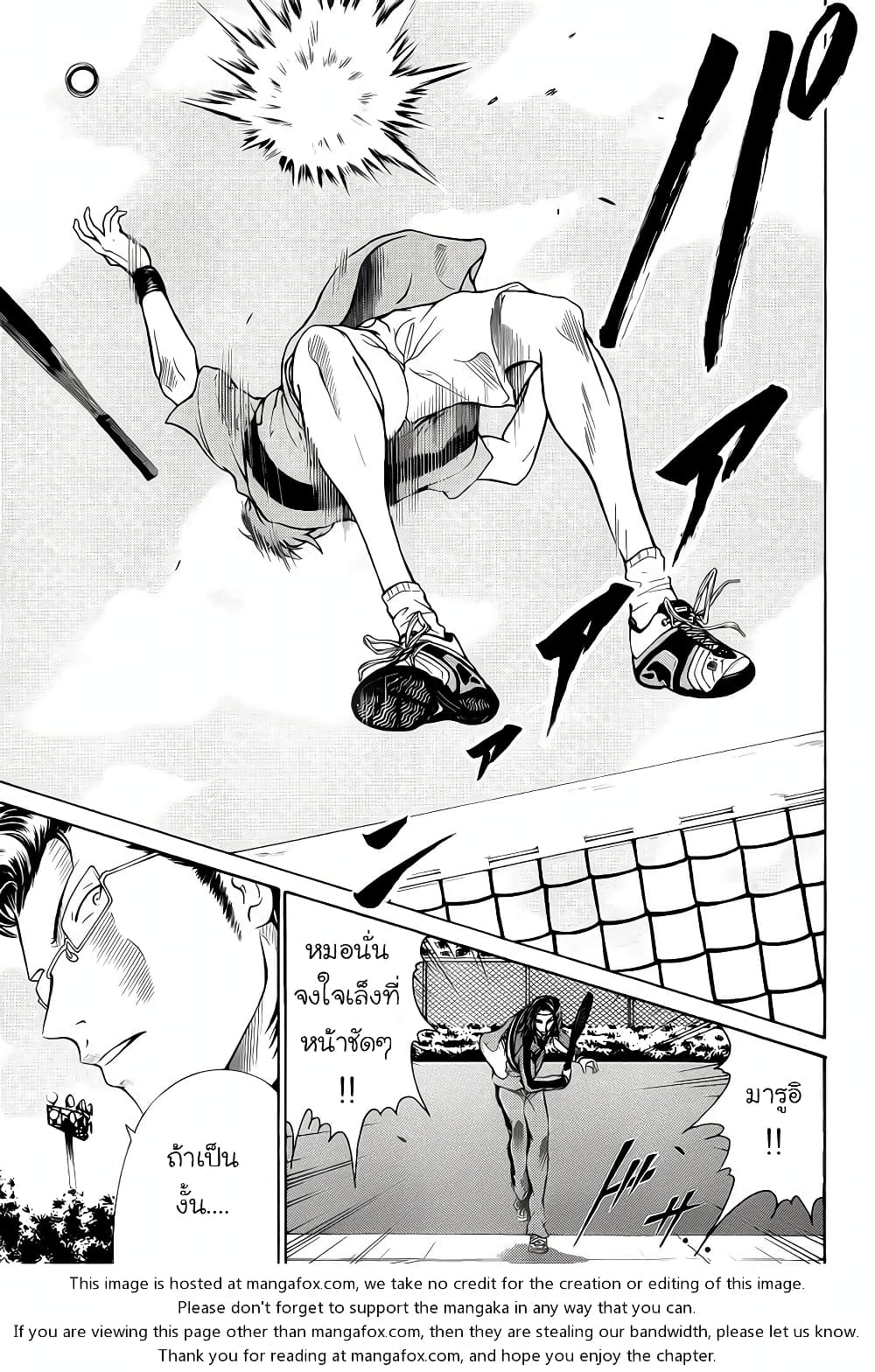 New Prince of Tennis 84-ทีมในอุดมคติ