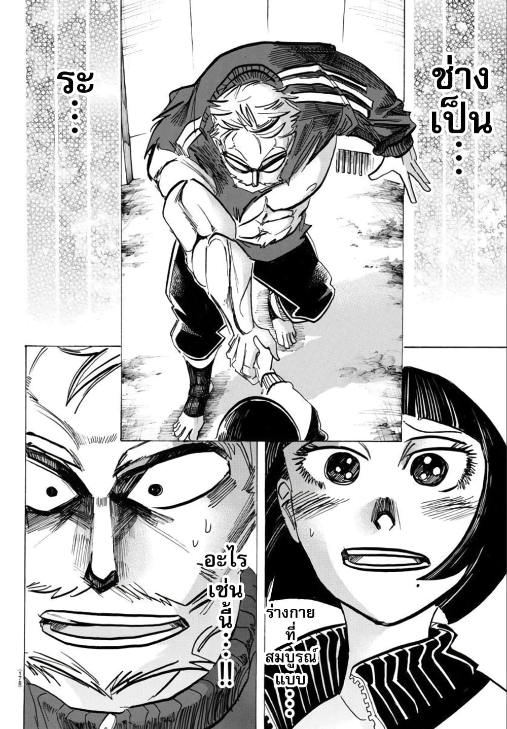 Sanda 46-มาจับมือกันอย่างเร่าร้อน