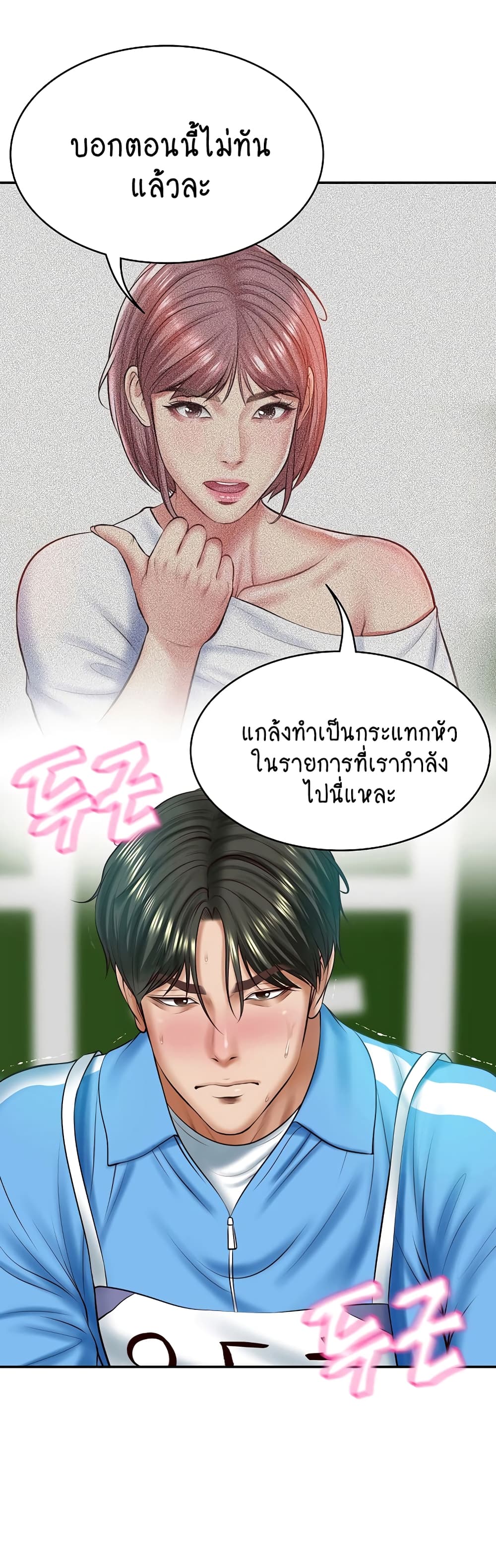 The Billionaire's Monster Cock Son-In-Law 3-3
