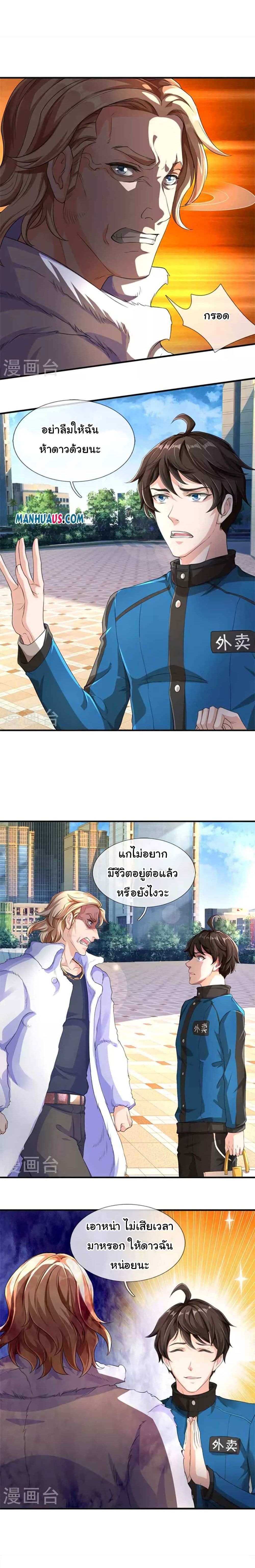 The Town Gate Man 1-1