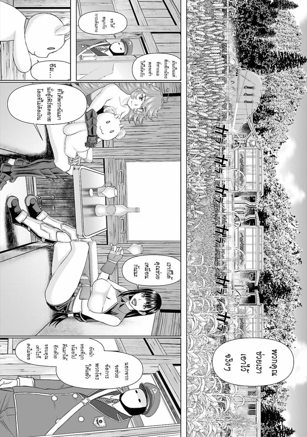 Isekai Sniper Is the Female Warrior's Mofumofu Pet 7-อับอายขายหน้า ขบวนรถไฟจอมลวนลาม (2)