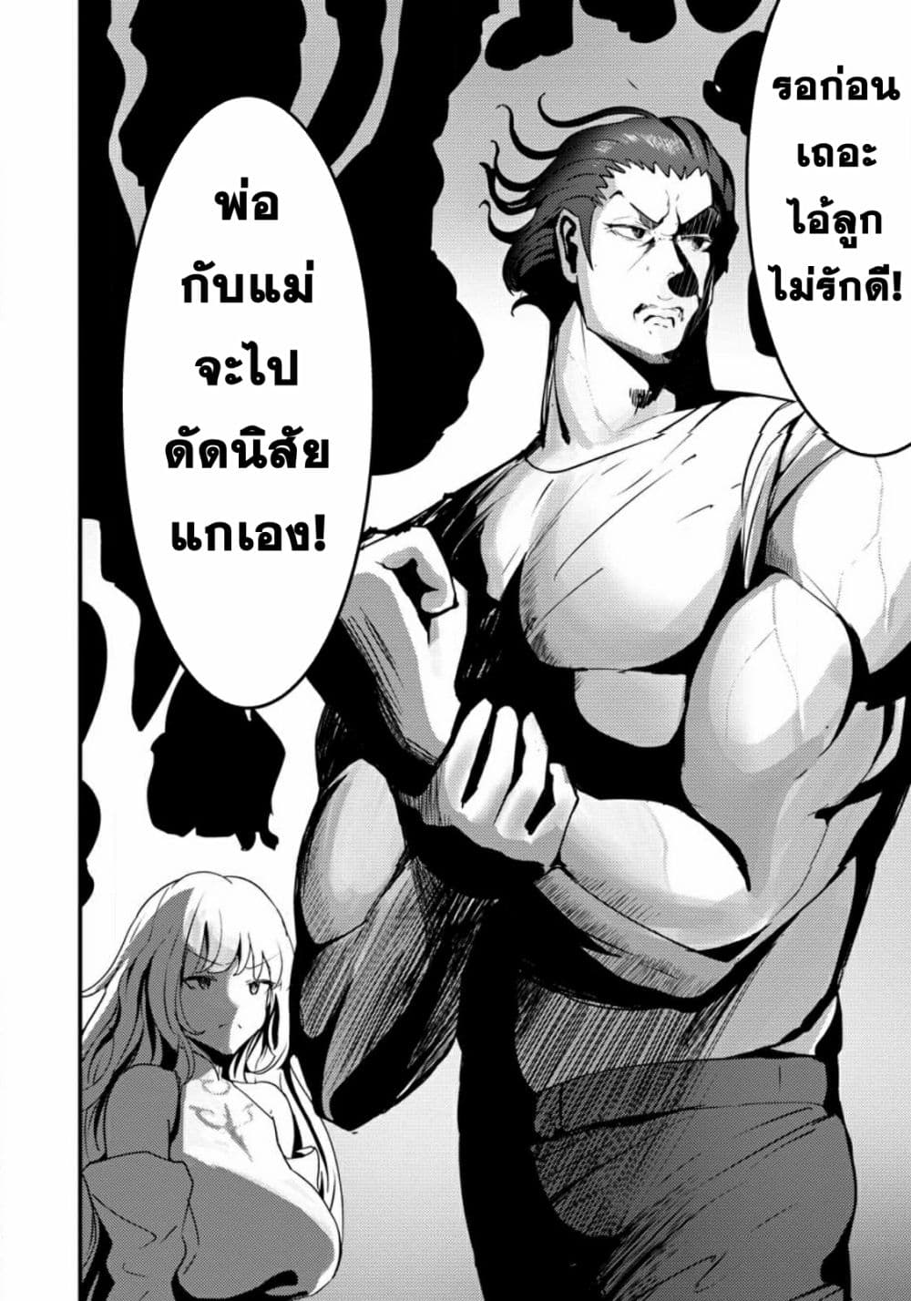 Doumo, Yuusha no Chichi desu. Kono Tabi wa Gusoku ga Gomeiwaku wo Kakete, Moushiwake Arimasen 2-2