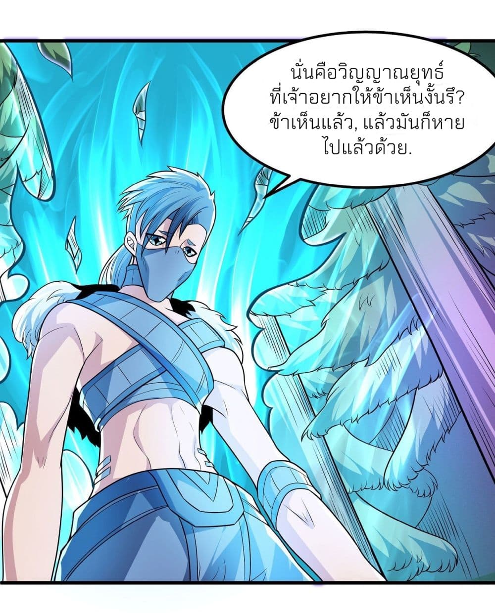 God of Martial Arts 483-483