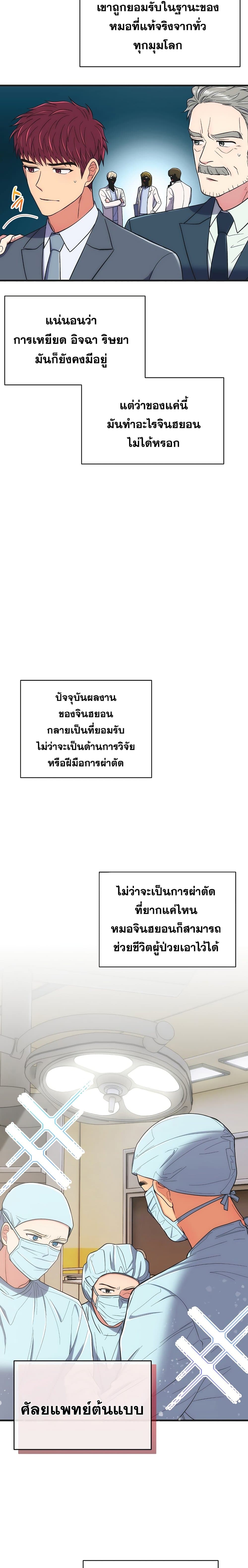 Medical Return 138-138