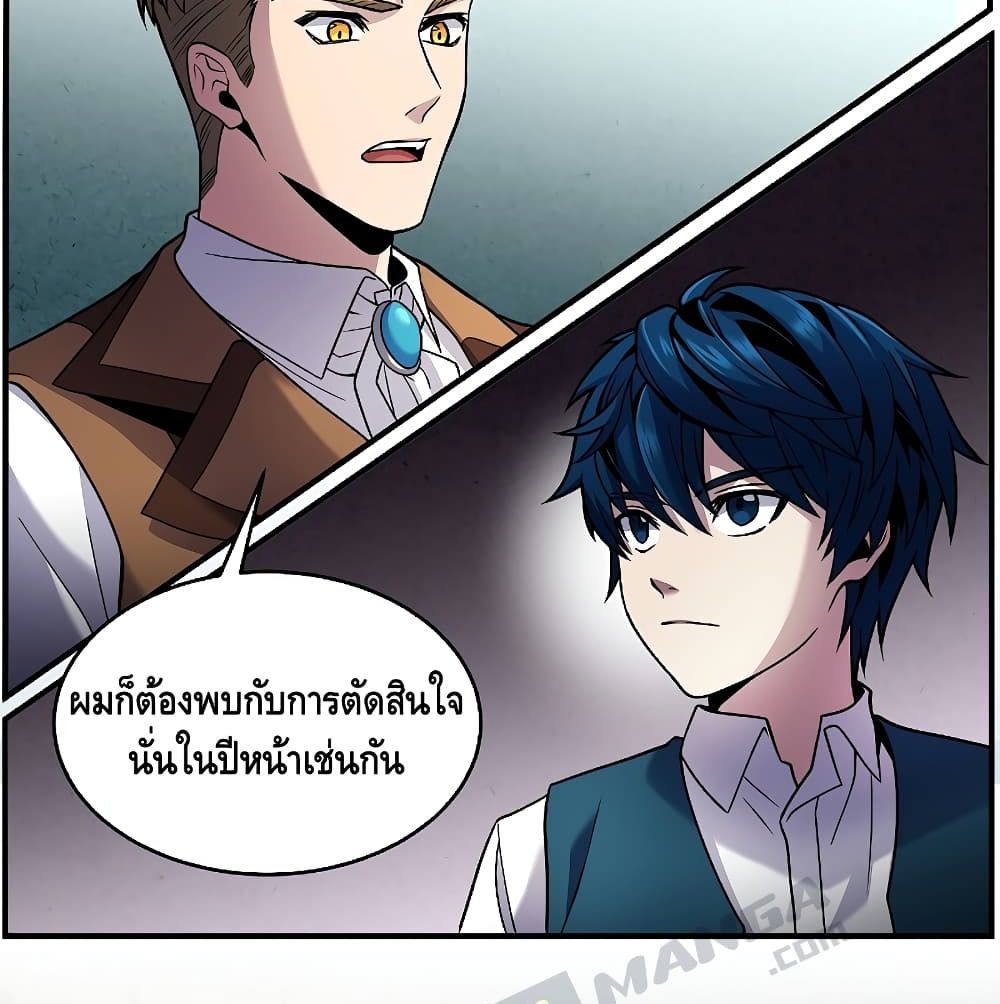 Return of the Legendary Spear Knight 5-5