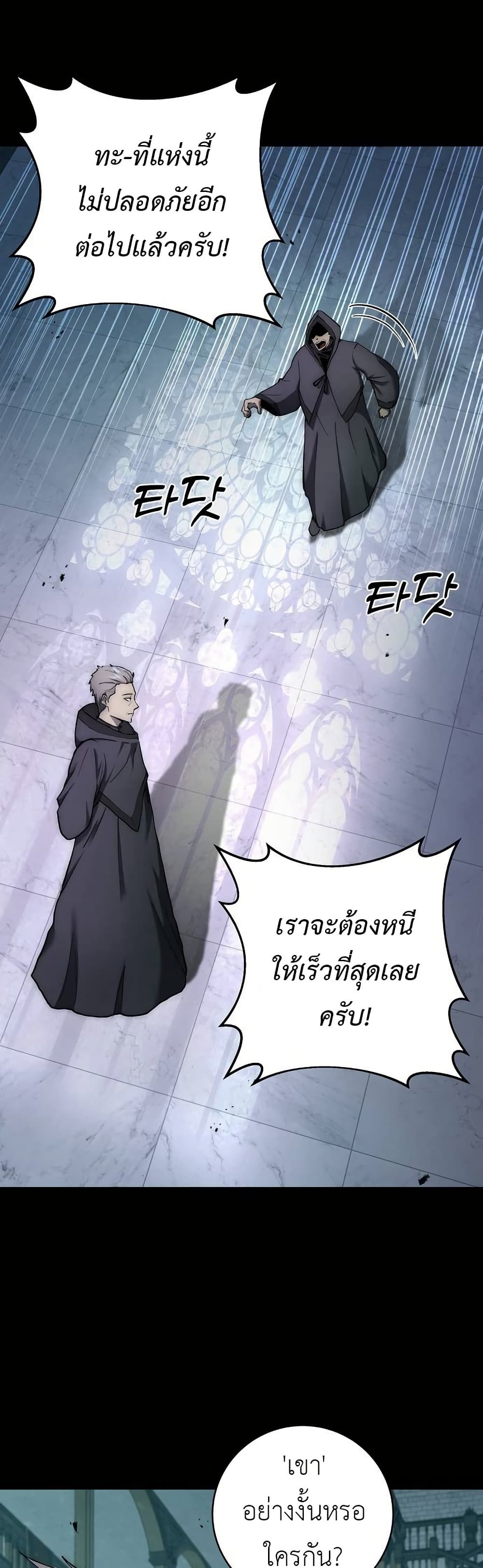Holy Emperor’s Grandson is a Necromancer 1-1