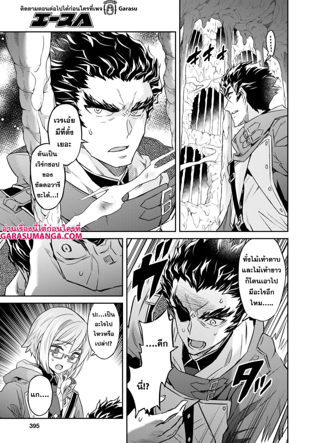 Nanatsu no Maken ga Shihai suru 38-38