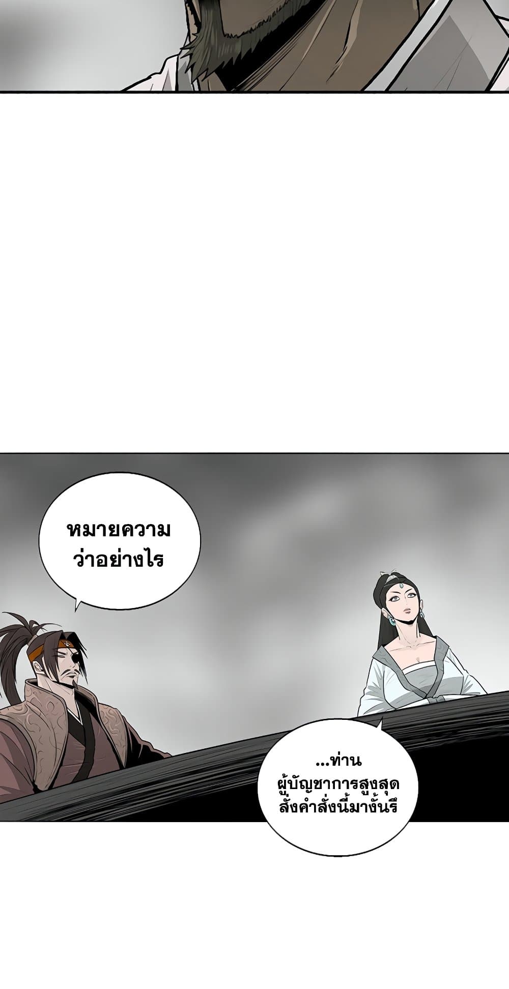 Legend of the Northern Blade 142-142