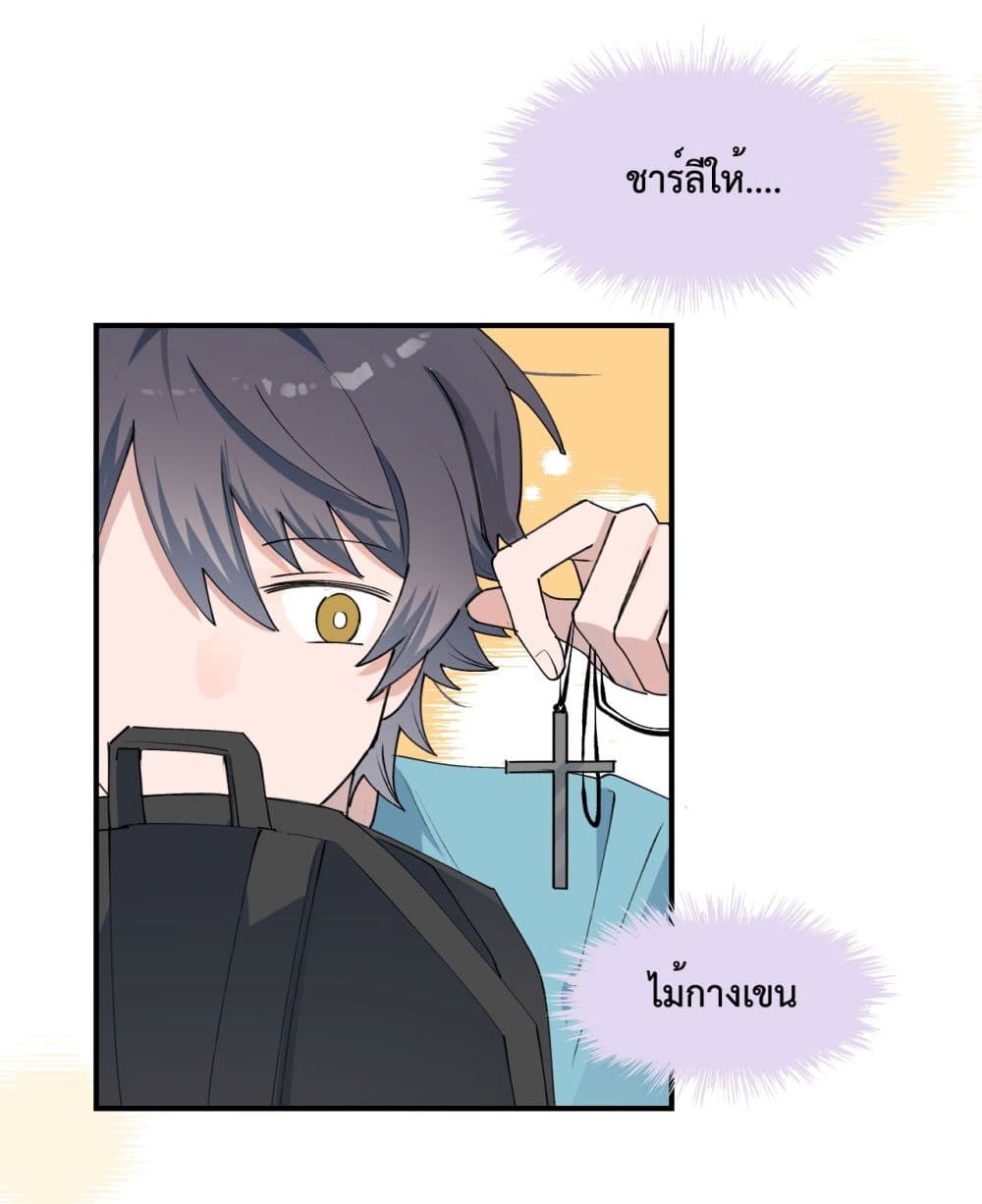 Lord Demon King Always Teases Me 8-8